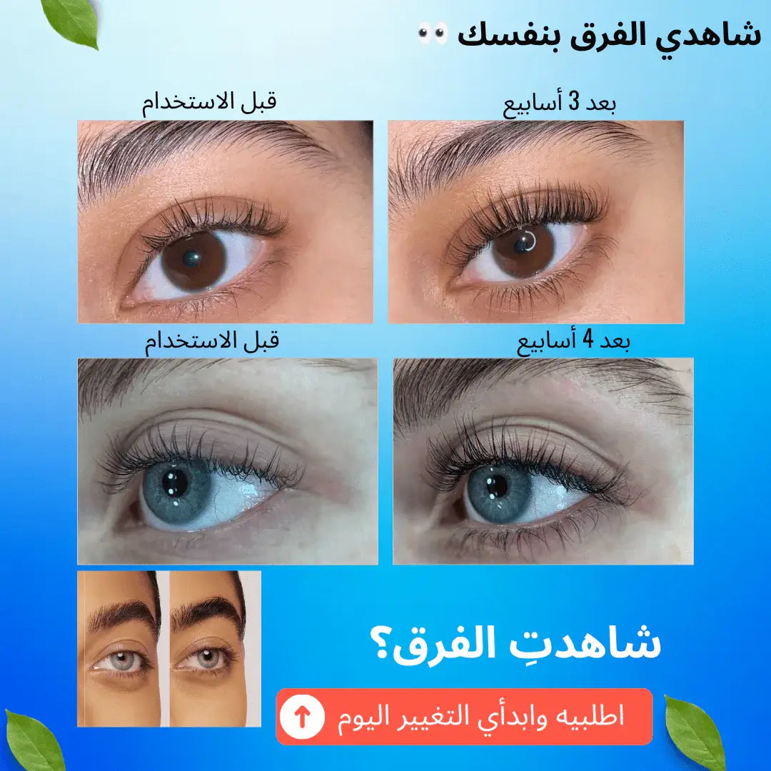 Eyelash Growth Serum