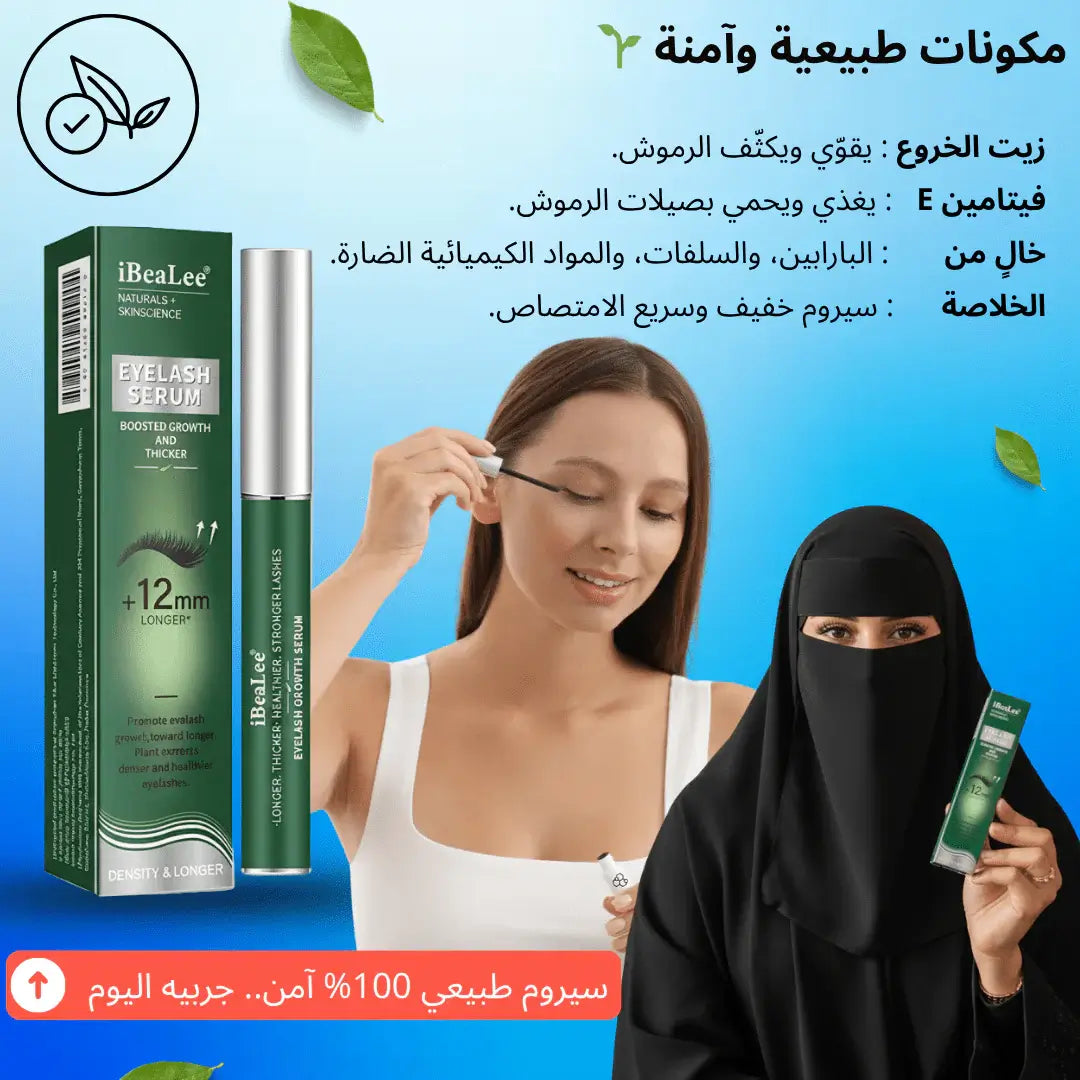 Eyelash Growth Serum